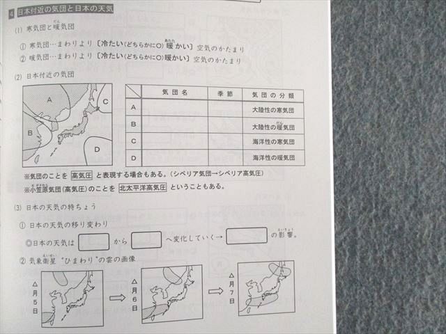 UT01-046 浜学園 小6 サイエンス理科/解答・解説 第1分冊 未使用品 2021 問題/解答付計2冊 22S2C - メルカリ