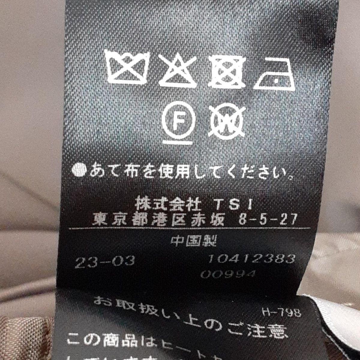 パンツ サイズ36
