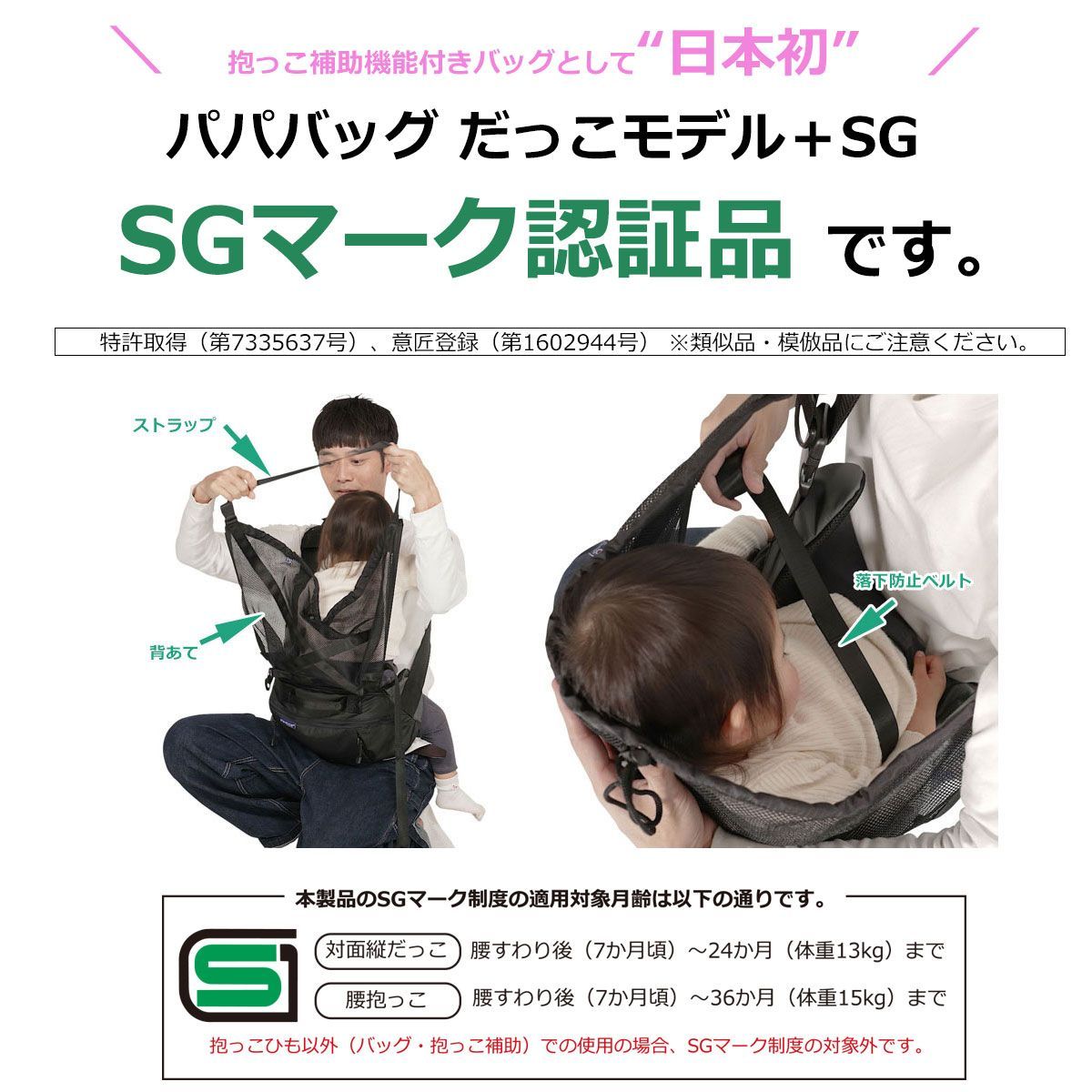 SGマーク認証