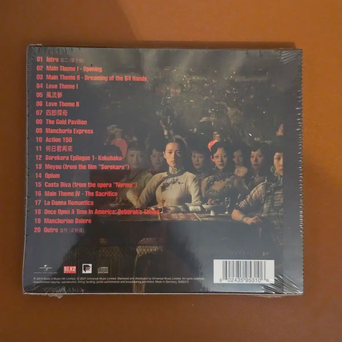 主要従業員 OST ワン ジアウェイ ブルワリー チャン ジイー CD 未開封