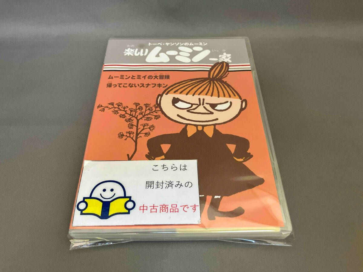 (未使用･未開封品)　楽しいムーミン一家 ムーミンとミイの大冒険/帰ってこないスナフキン [DVD] ar3p5n1 Amazon.co.jp: 楽しいムーミン一家 ムーミン海賊と戦う/ミイの