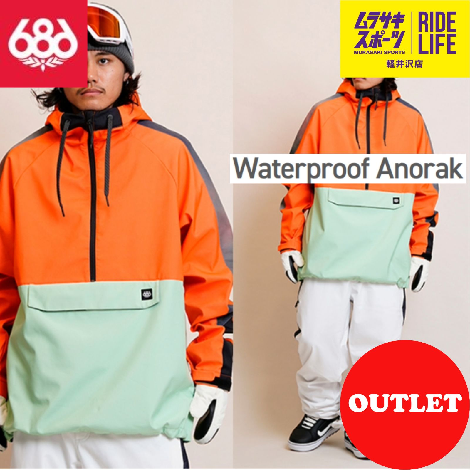 ムラスポ公式】686 WATERPROOF ANORAK JK（FORG） ジャケット メンズ