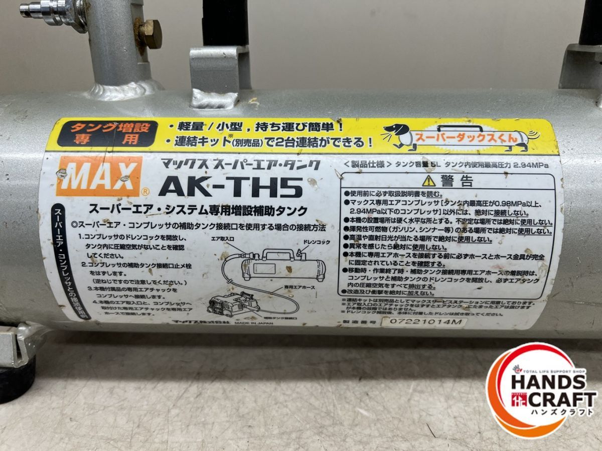 高圧エアタンク