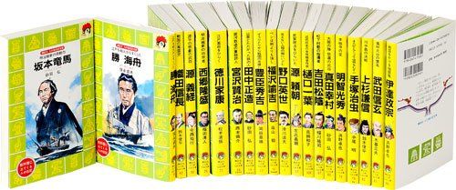 火の鳥文庫日本の偉人セット 図 講談社 火の鳥伝記文庫
