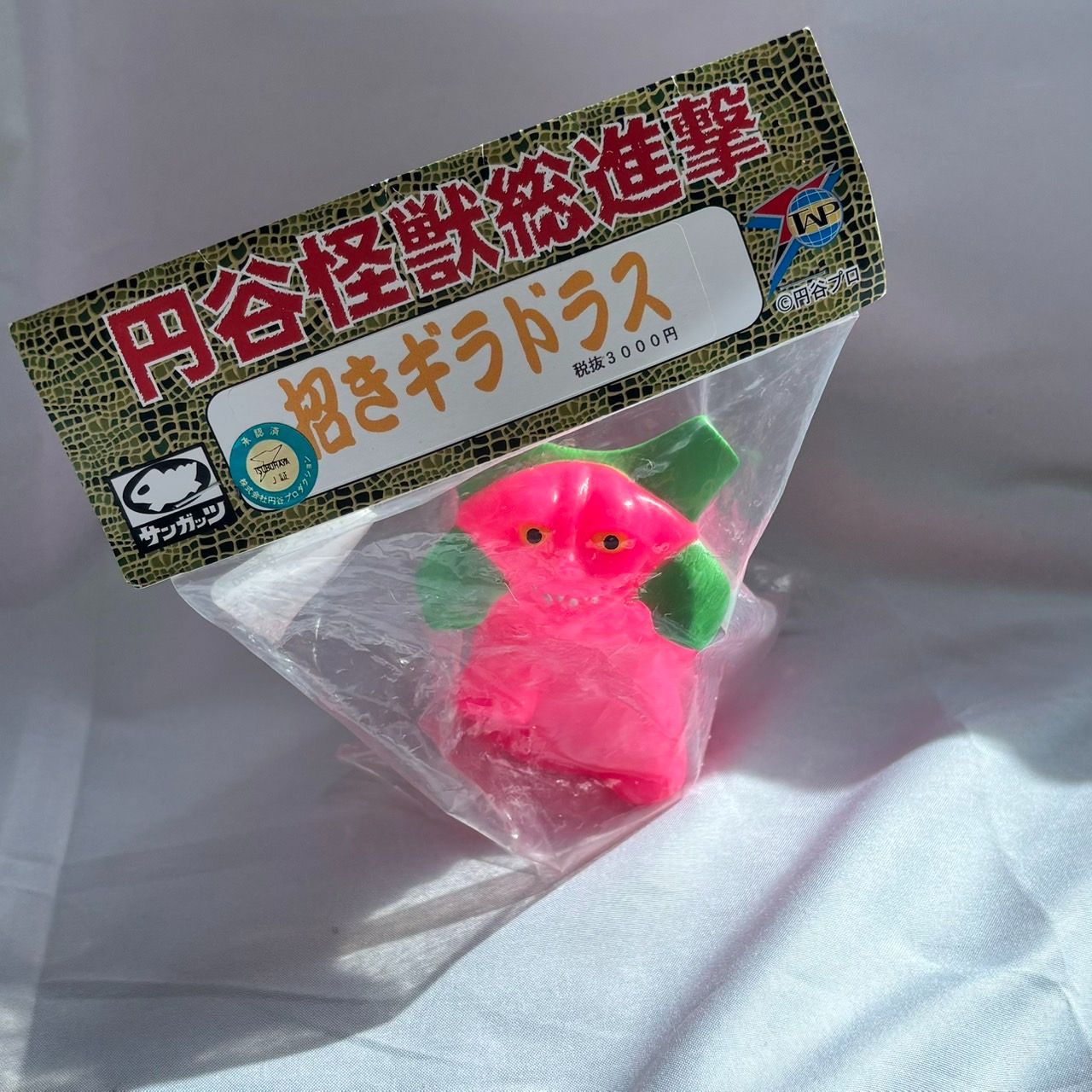 招きギラドラス 円谷怪獣総進撃 サンガッツ ソフビ フィギュア