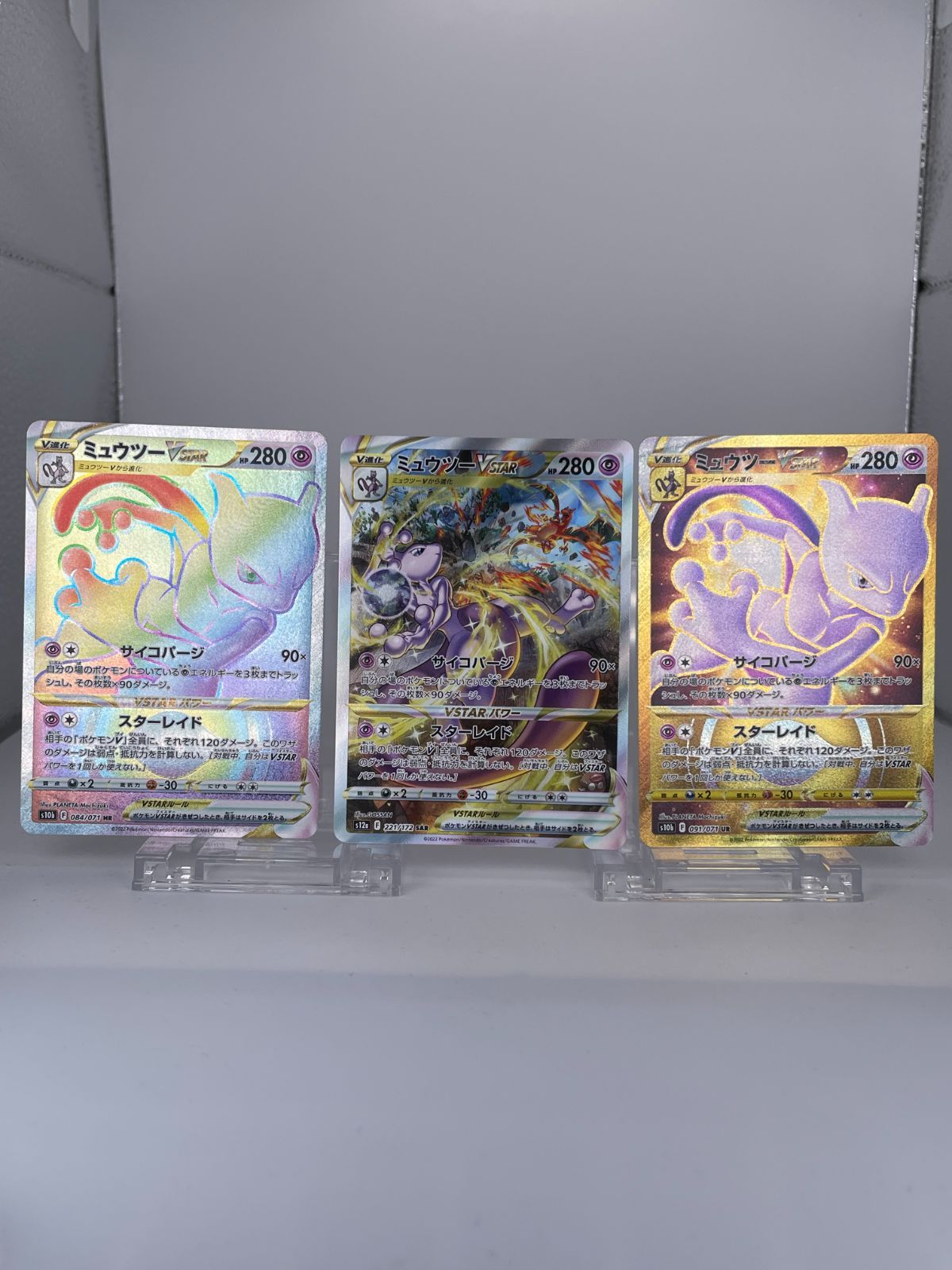 s12a-221/172 ミュウツーVSTAR SAR[ポケモンカード,ソード
