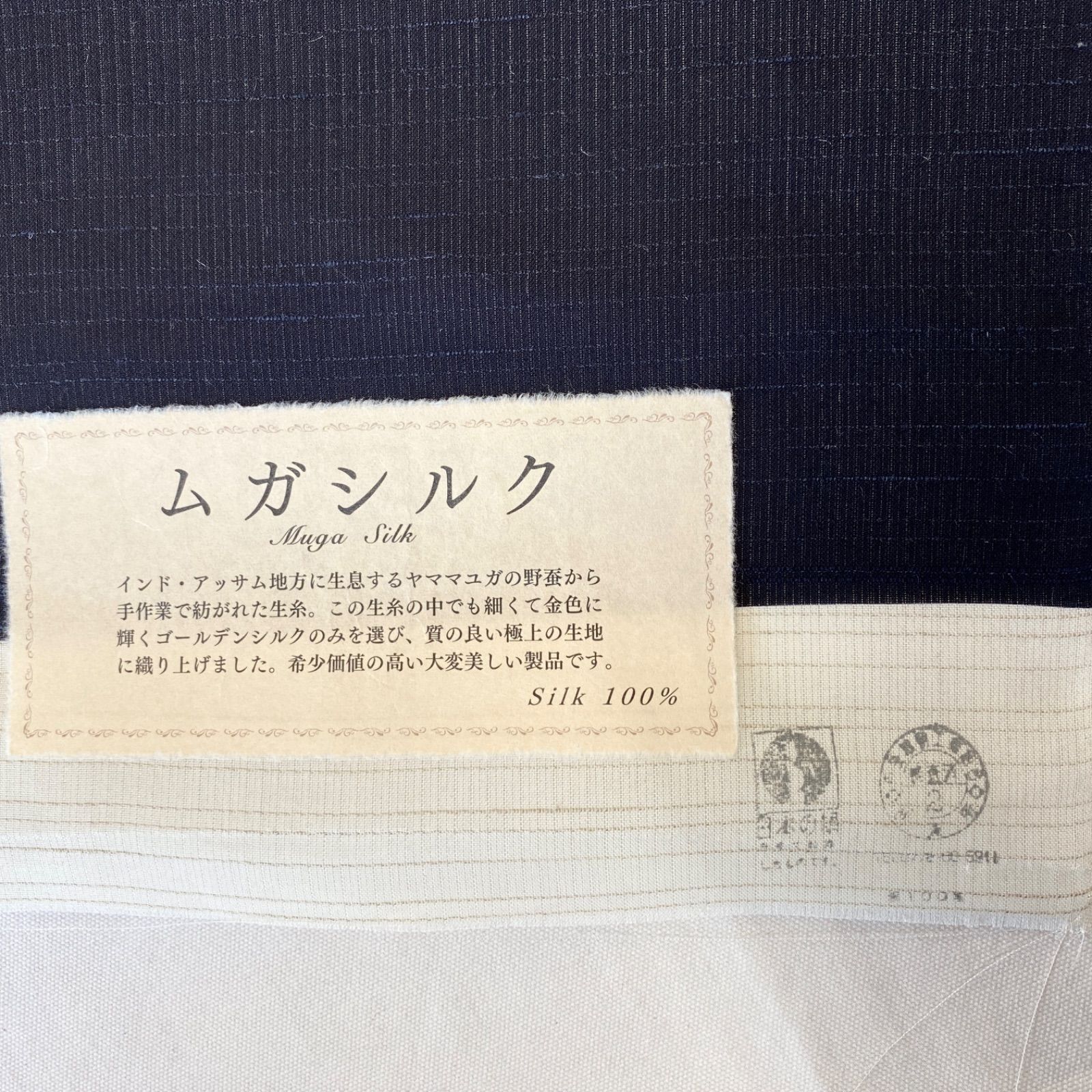 希少 九寸 帯 名古屋帯 ムガシルク お仕立て上がり 夏帯 単衣 夏物