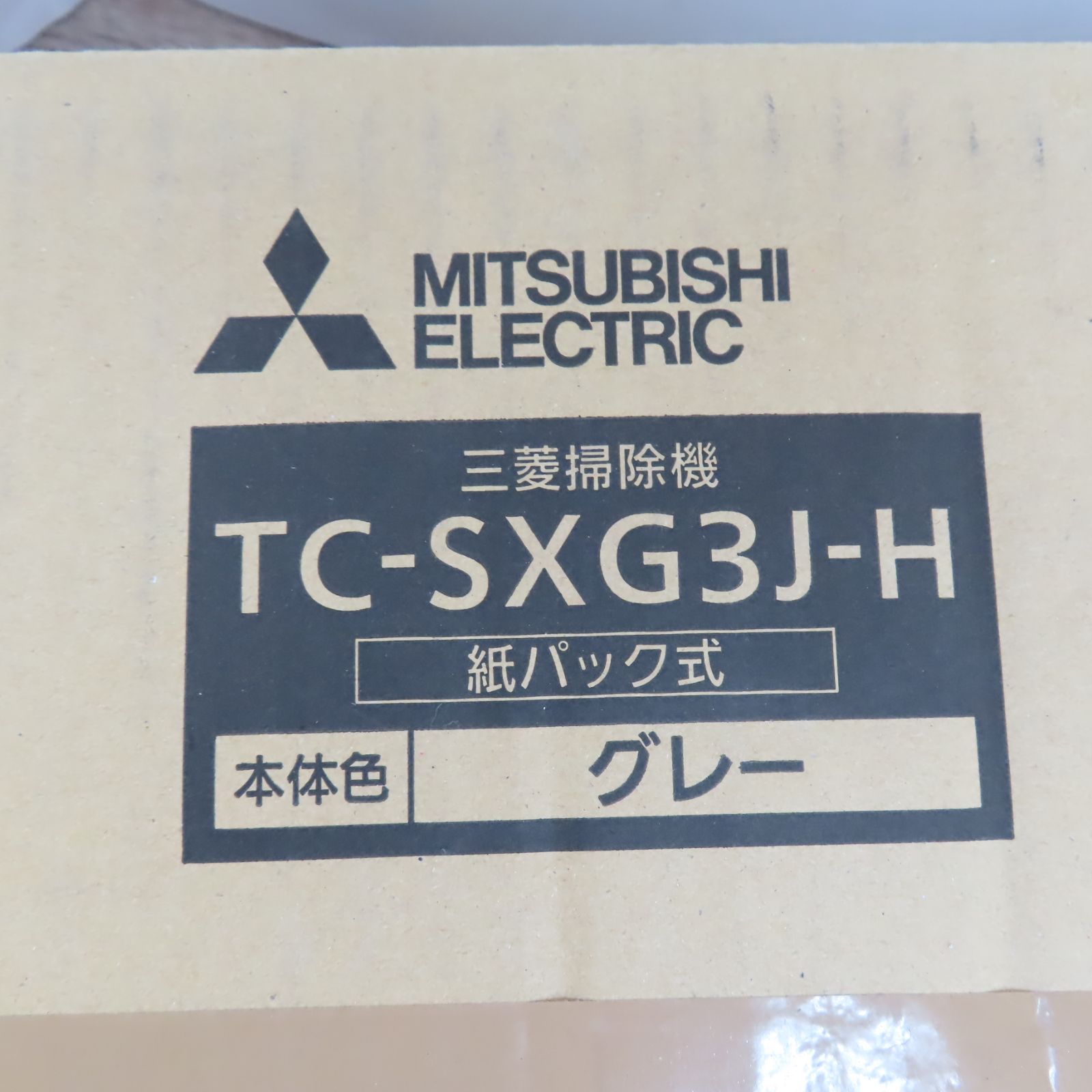 三菱 TC-SXG3J-H 新品未開封 三菱 掃除機 TC-SXG3J-H 紙パック式 エアロスピンブラシタイプ