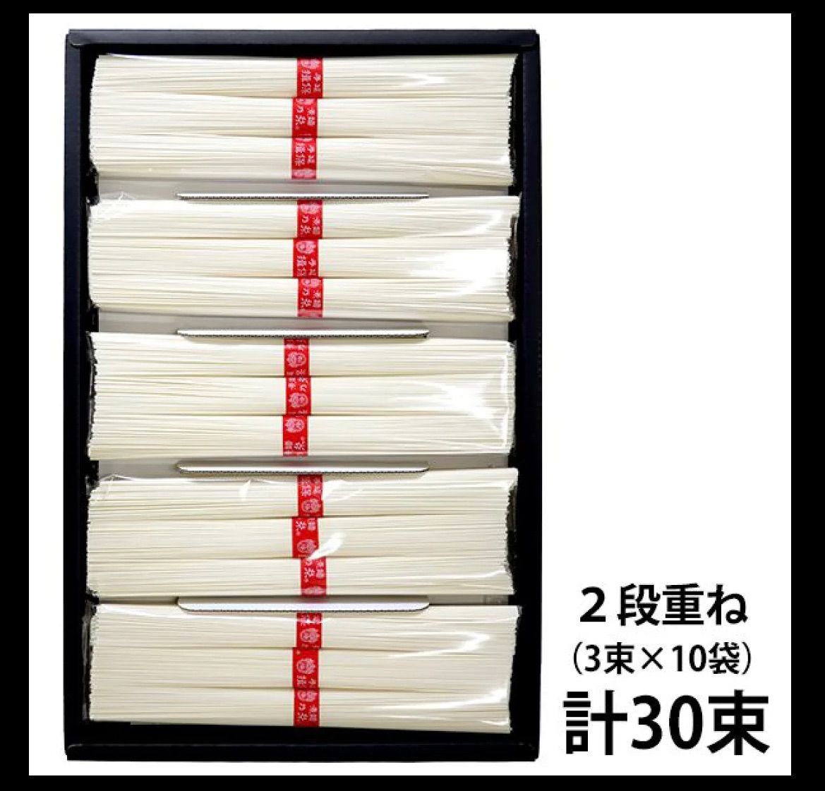 【２箱セット 】揖保乃糸素麺 上級品 赤帯合計60束AU-40  定価9288円