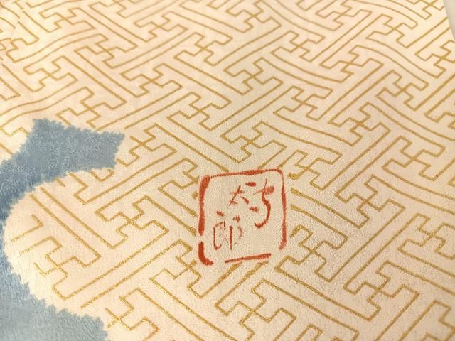 平和屋着物○紫綬褒章 巨匠『岩田専太郎』 振袖 駒刺繍 御所車草花文 金彩