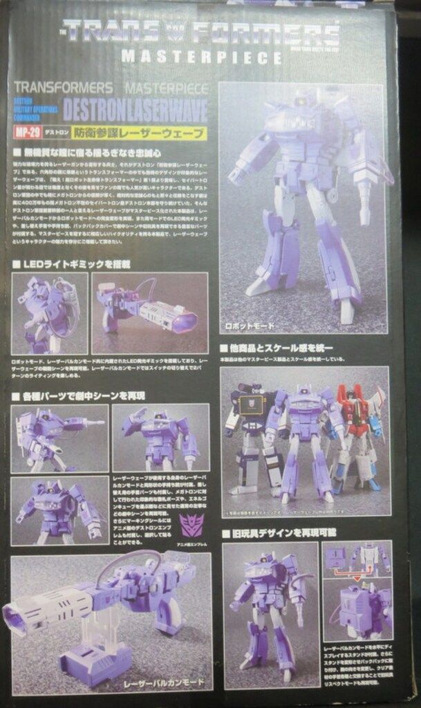 レーザーウェーブ