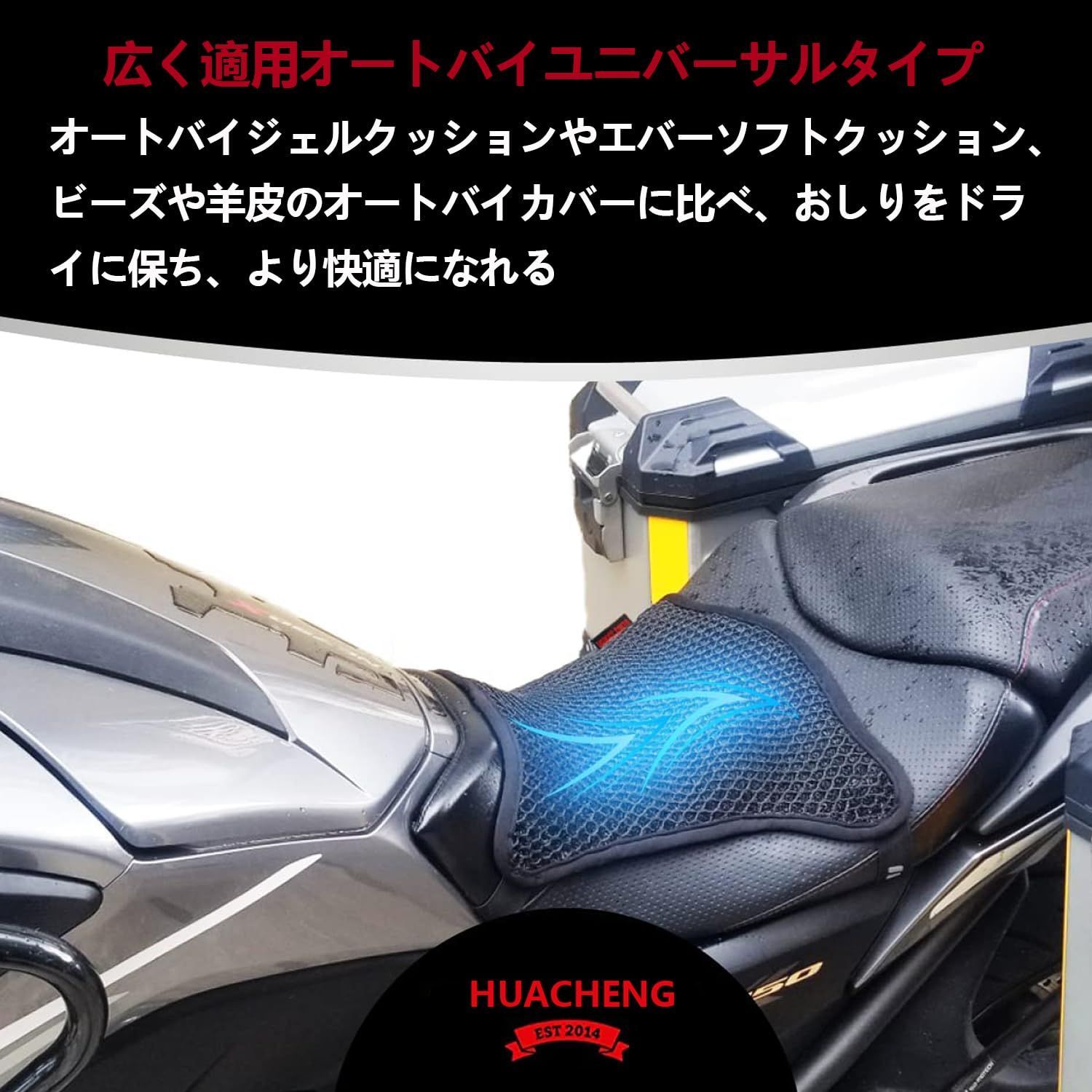 確認用  m※※i様 バイク用滑り止めシートカバー オートバイソフトリアクッション乗客