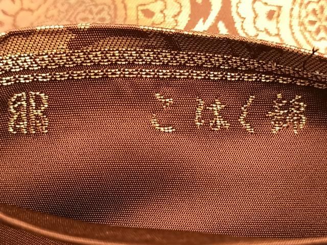 平和屋着物◎西陣 服部織物謹製 六通柄袋帯 飾花文 こはく錦 金糸 正絹
