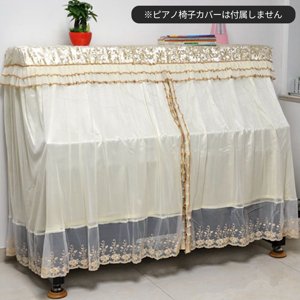 KIZAI キザイ アップライトピアノ全カバー中開きカーテンダストカバー柔らかい防水布-LG638 金の枝と玉の葉の大フリル