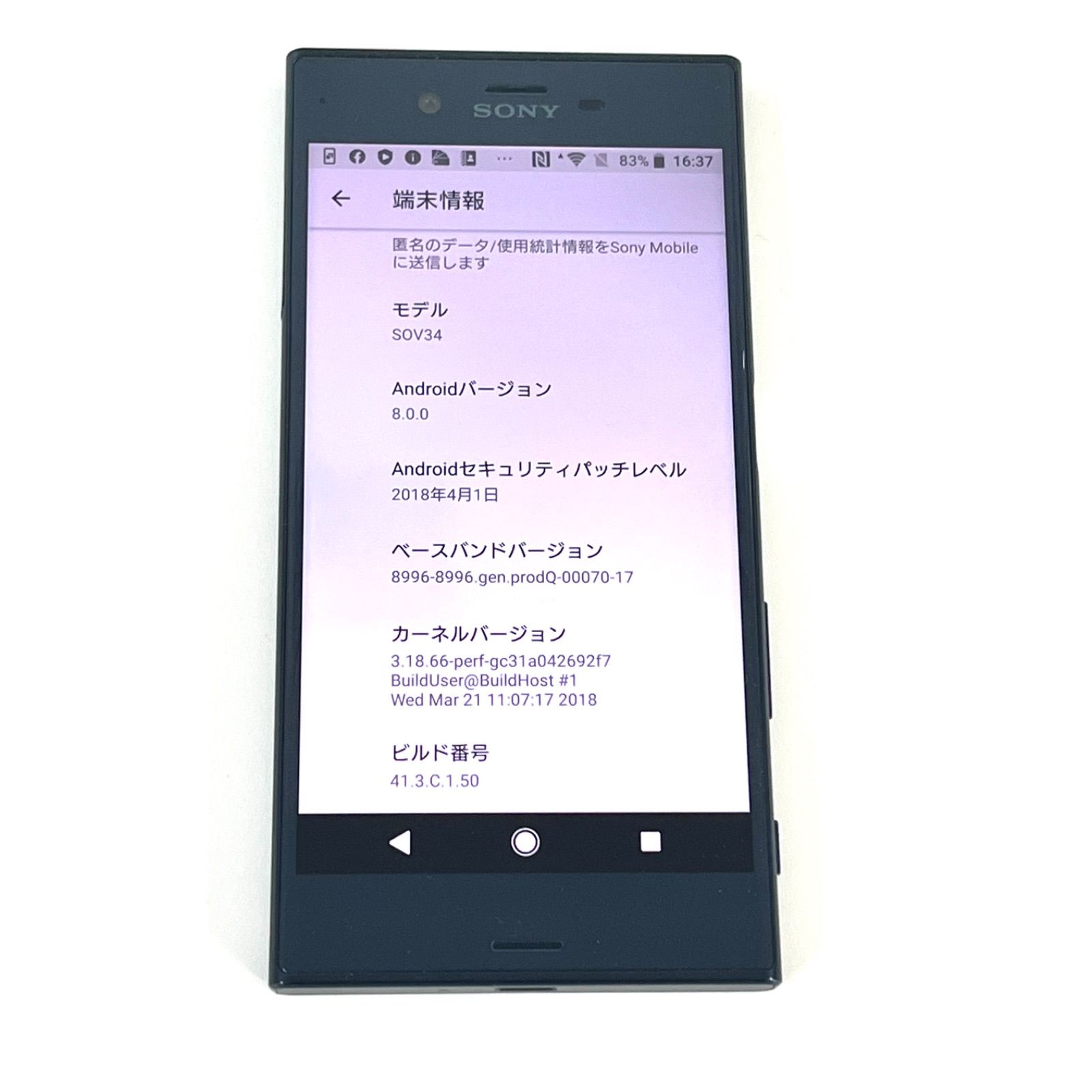 ◼️SONY ソニー◼️ Xperia XZ SOV34 スマホ スマートフォン 携帯