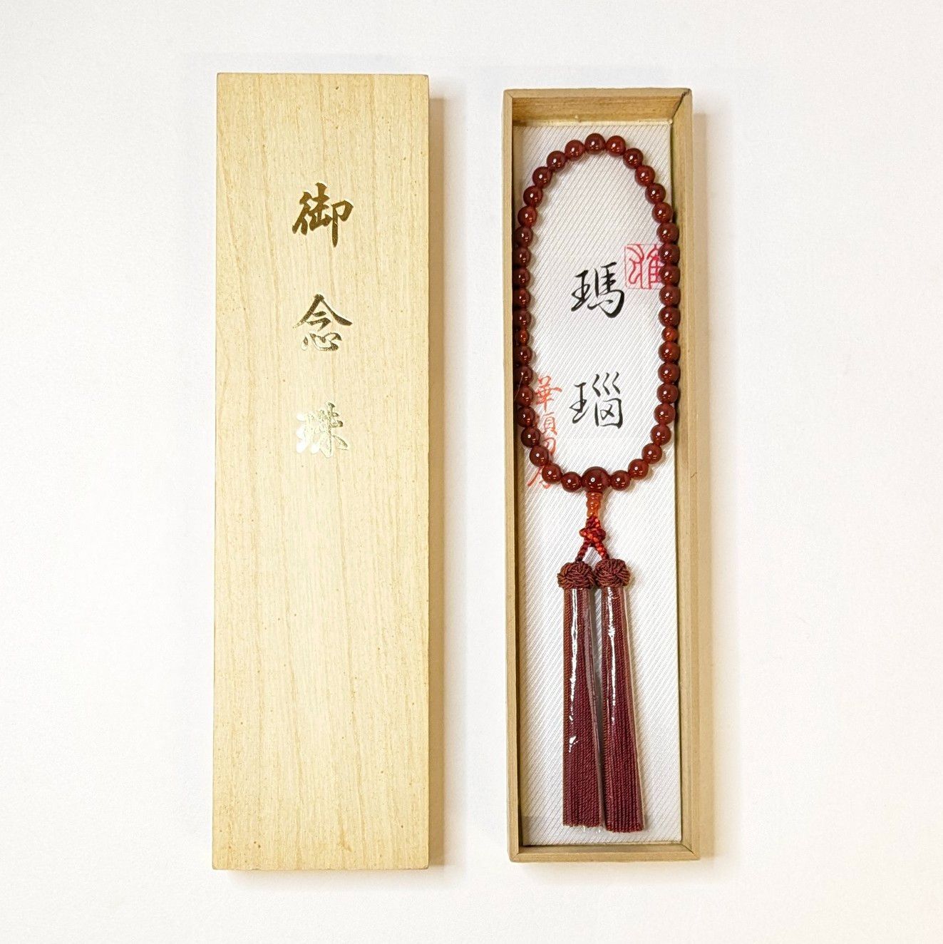 年末セール　瑪瑙　メノウ　赤瑪瑙　共箱　希少　貴重 赤瑪瑙（消費税対象外） | 長谷寺オンラインストア