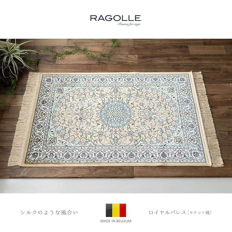 サヤンサヤン ペルシャ柄 ラグマット ロイヤルパレス14180 135х195 1.5畳 ベージュ | サヤンサヤン ペルシャ柄 ラグ カーペット ロイヤルパレス