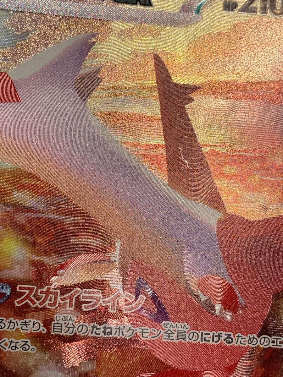 ラティアスex SAR [楽園ドラゴーナ] SV7a 087/064 傷有り ポケモン