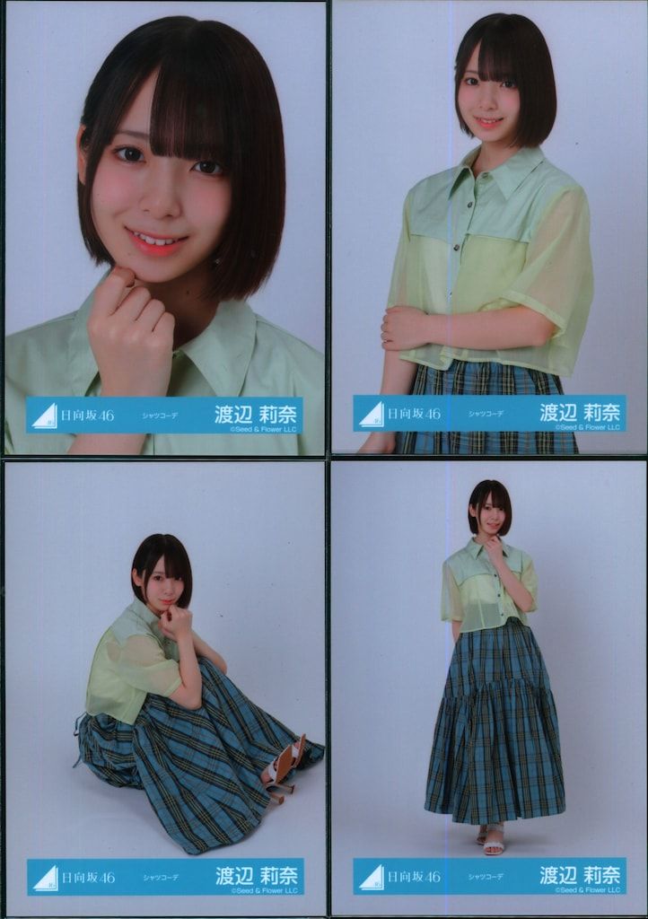 渡辺莉奈　日向坂46 ランダム生写真　20種コンプ　最新 渡辺莉奈 日向坂46 ランダム生写真 20種コンプ 最新（Amazon.co