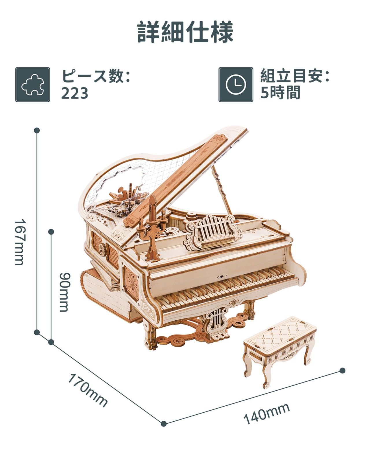機械パズル