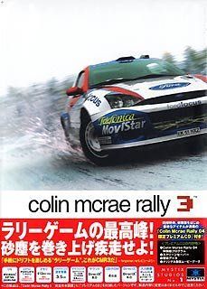 【中古】コーリン・マクレーラリー 3 リパッケージ版 完全日本語版