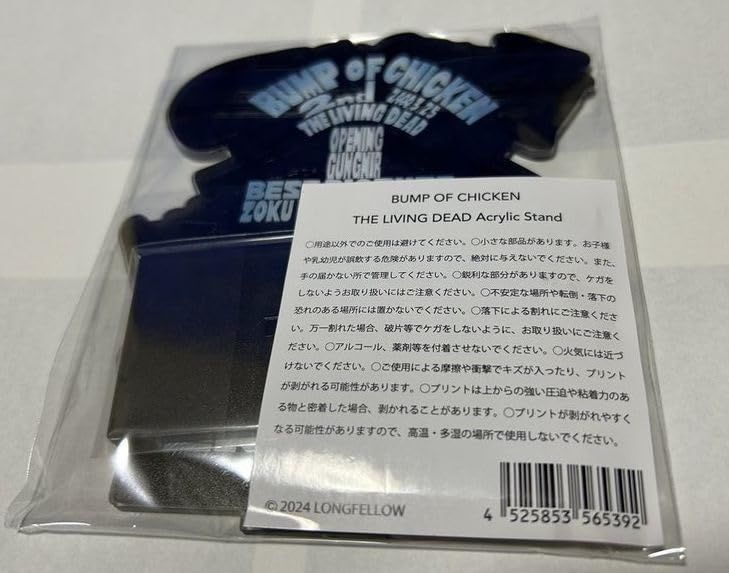 BUMP OF CHICKEN バンプオブチキン 2024 グッズ THE LIVING DEAD