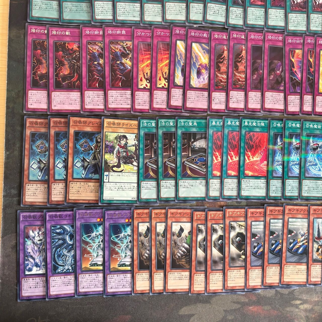 遊戯王　烙印　デスピアデッキパーツ 遊戯王】烙印デスピアデッキパーツセット - メルカリ