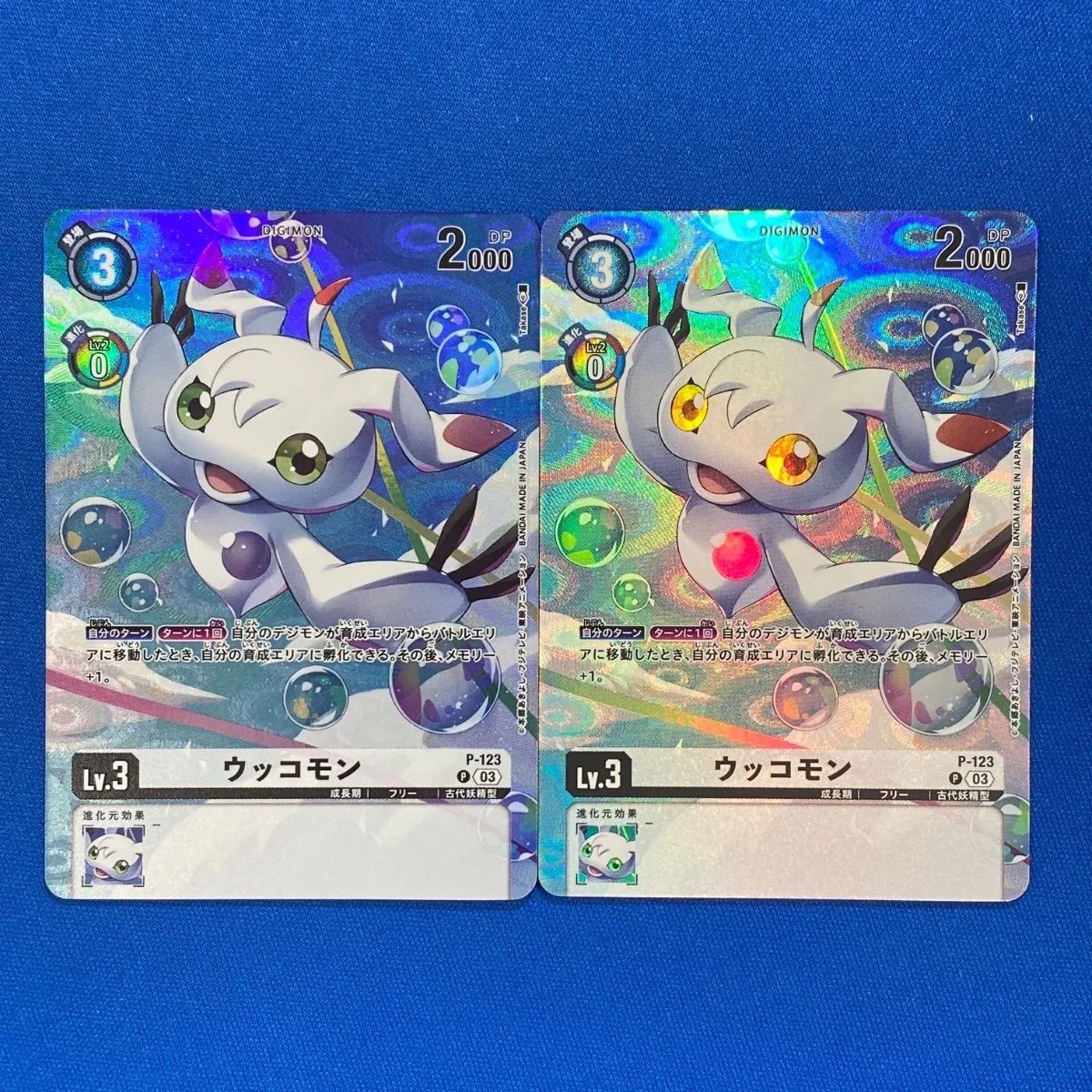 藻*爺様 デジモンカード ウッコモン　パラレル　2枚セット 藻*爺様 デジモンカード ウッコモン パラレル 2枚セット - メルカリ