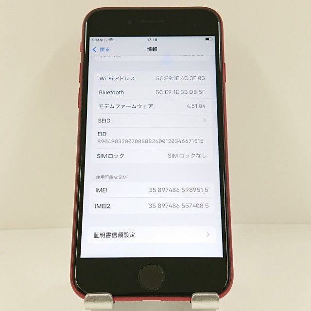 ジャンク品】iPhoneSE 第3世代 128GB au レッド 送料無料 本体 c13538
