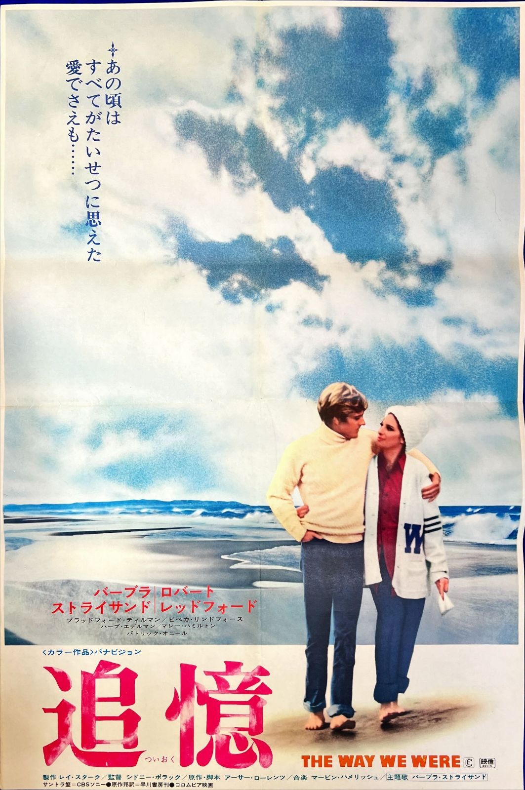 pq『スタンド・バイ・ミー』映画オリジナルB2判ポスター pq06725 pq