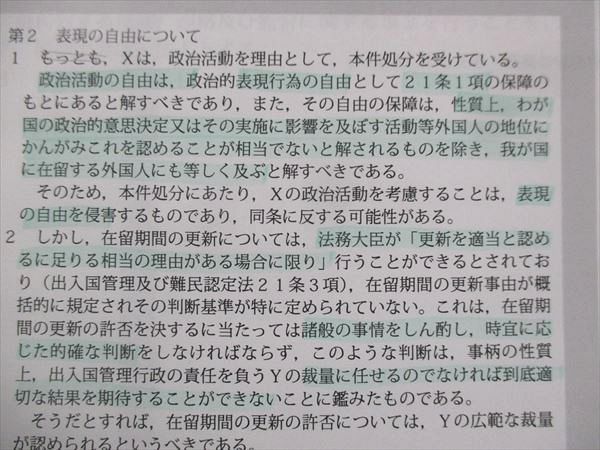 UE13-029 アガルートアカデミー 司法試験 論文答案の「書き方」 憲法/民法/刑法/商法/行政法民事/刑事訴訟法2019年目標7冊 64R4D