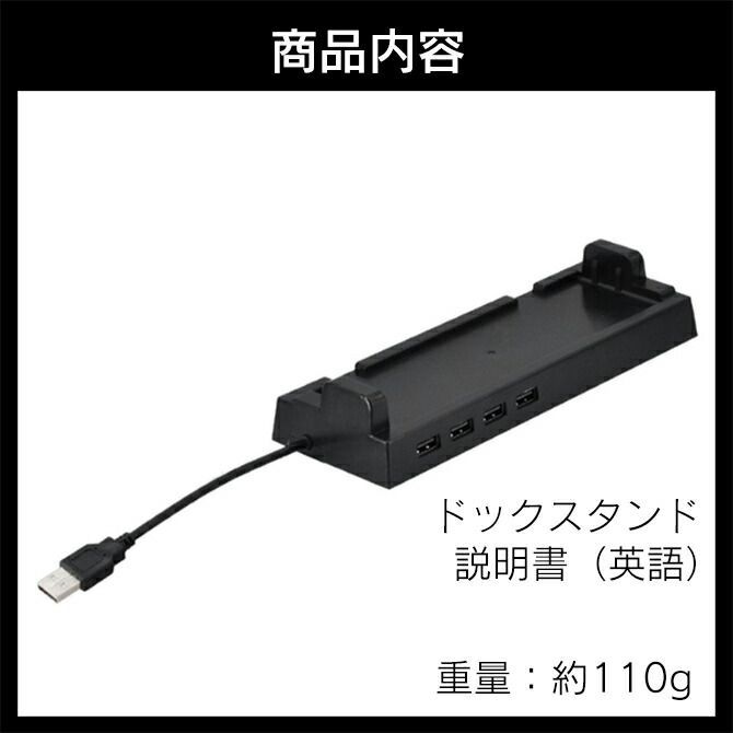Nintendo Switch ハブ ドック スイッチドック 専用 転倒防止