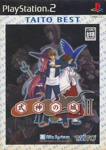 中古】PS2ソフト 式神の城II [ベスト版] - メルカリ