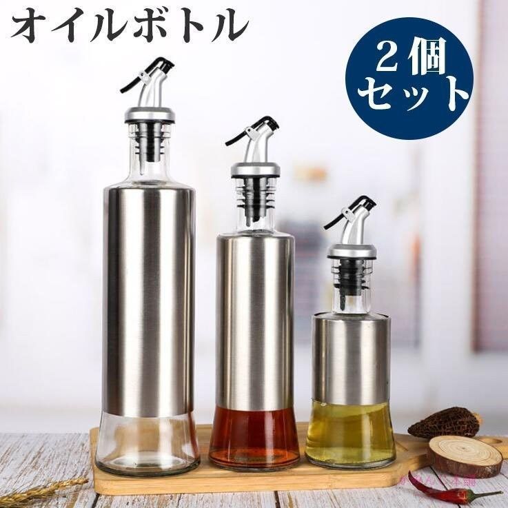 オイルボトル 調味料 容器 ドレッシングボトル スパイスボトル 調味料入れ 醤油差し オイルポット