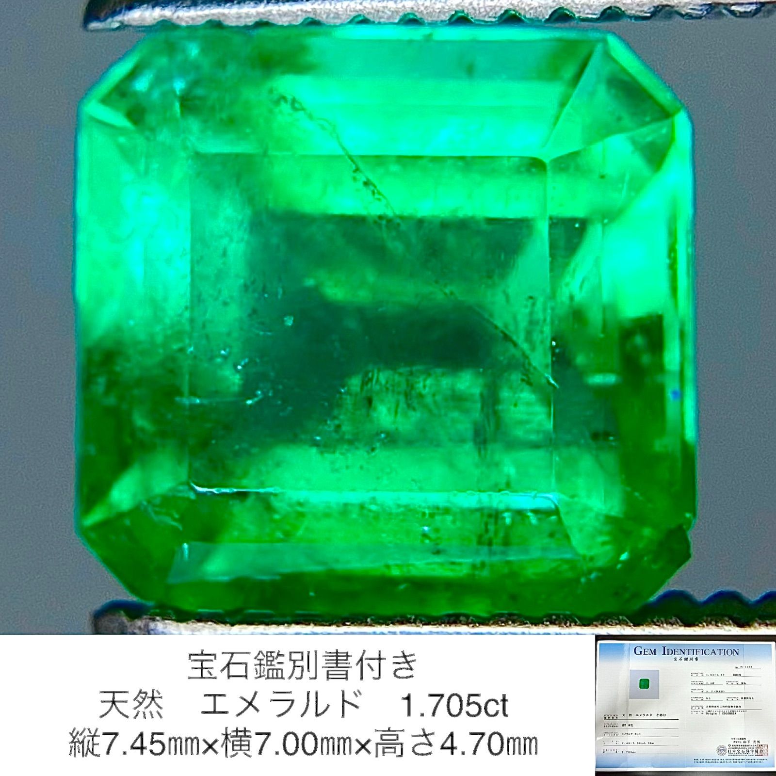 宝石鑑別書付き 天然 エメラルド コロンビア産 Colombia 1.705ct 縦