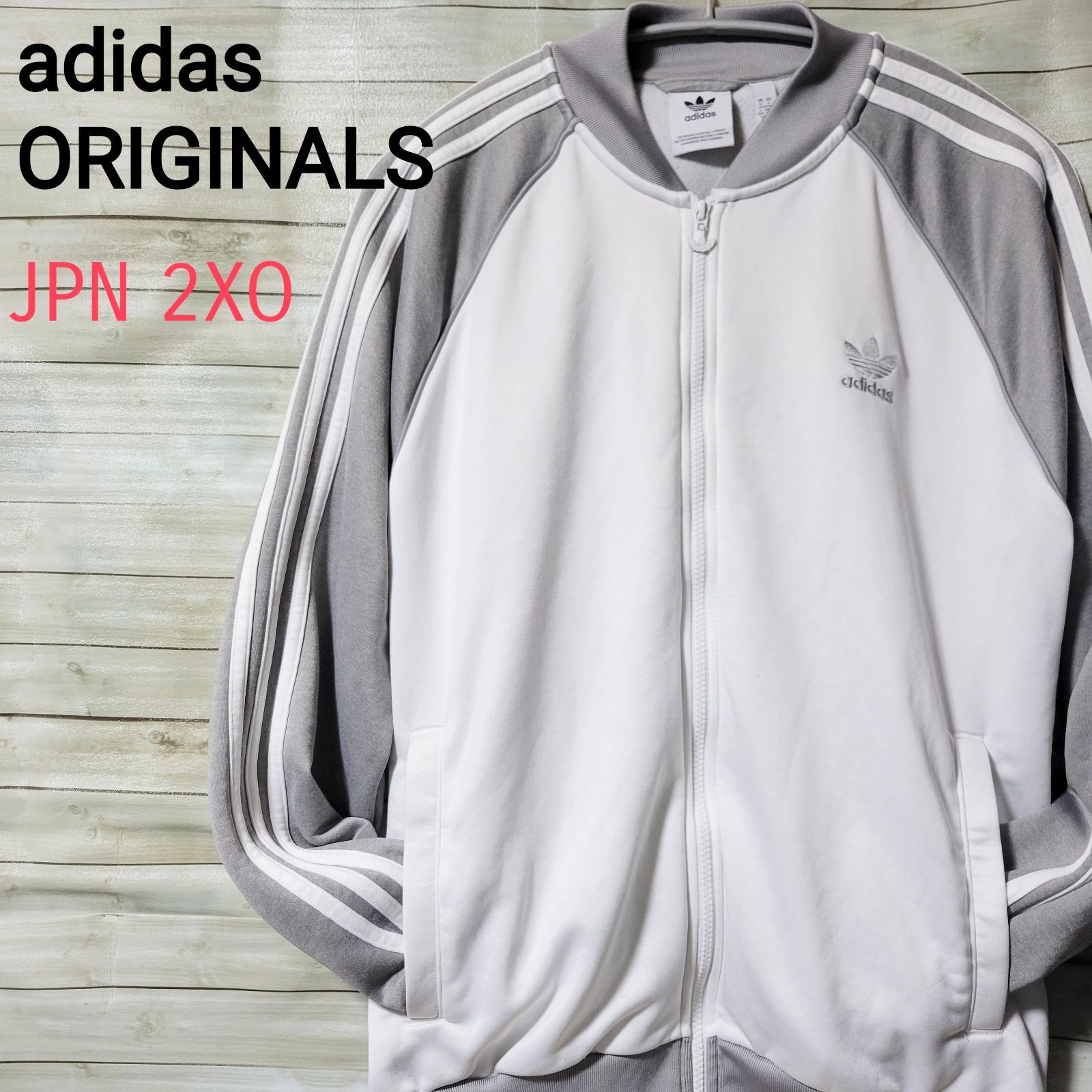 adidas ORIGINALS トラックジャケット SST 白 グレー 2XO - メルカリ