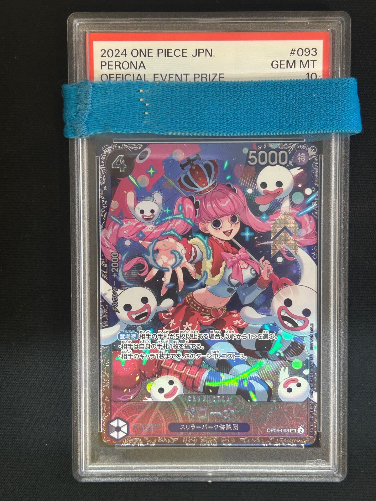 ペローナ フラグシップ フラシペローナ(未開封)の買取価格と値段相場【フラッグシップ