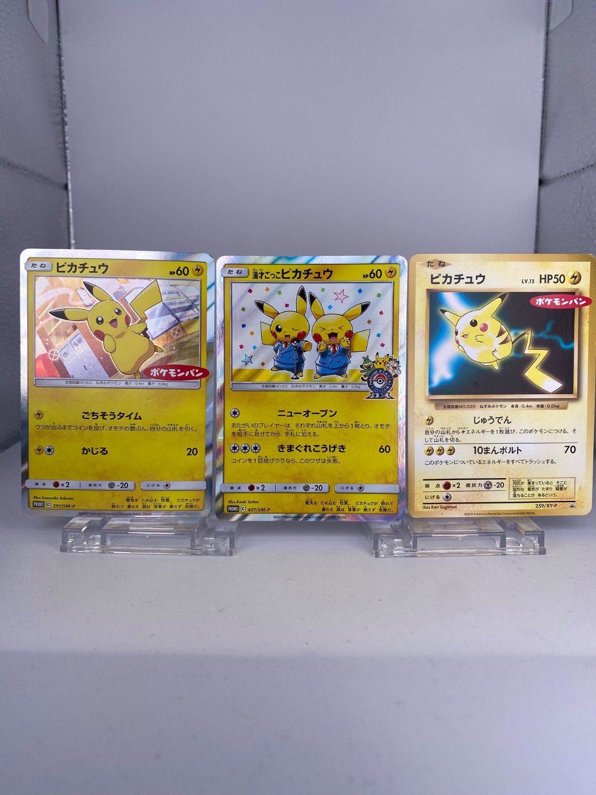 1680 ピカチュウ プロモ 3枚セット 漫才ごっこピカチュウ 407/SM-P