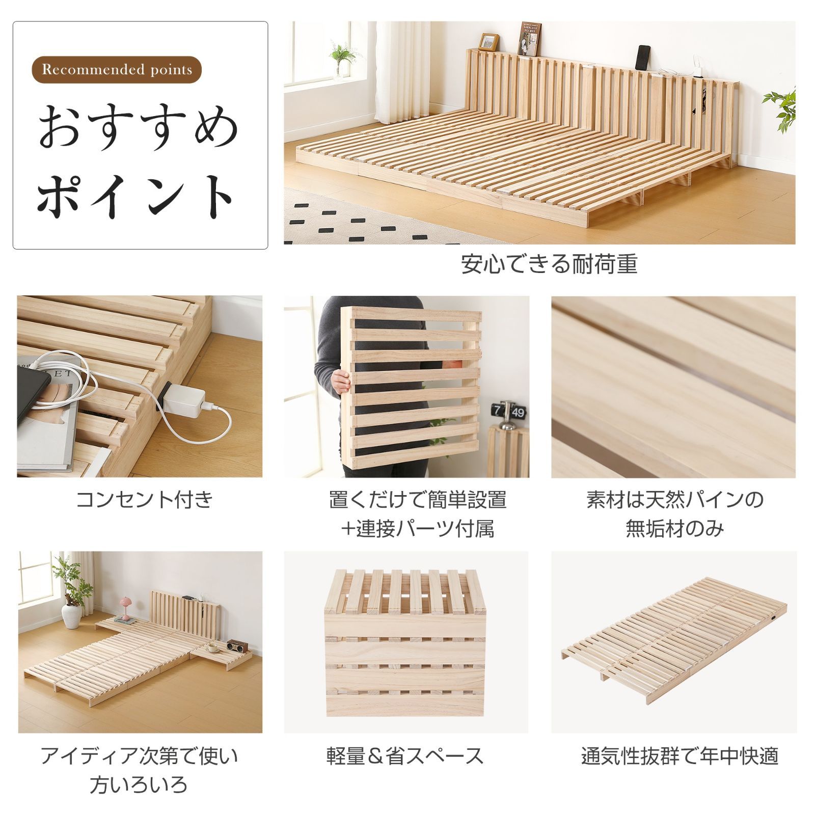 パレットベッド｜8枚セット｜天然パイン材｜組み換え自由｜N511P284276N