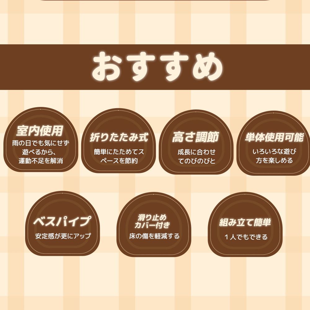 段階調整 鉄棒＆トランポリンセット｜折りたたみ式｜室内