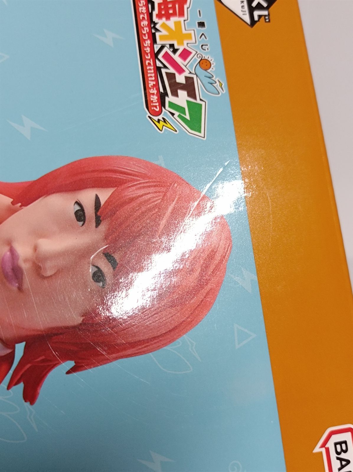 △K020-70 一番くじ 東海オンエア 3回もやらせてもらっちゃっていいん