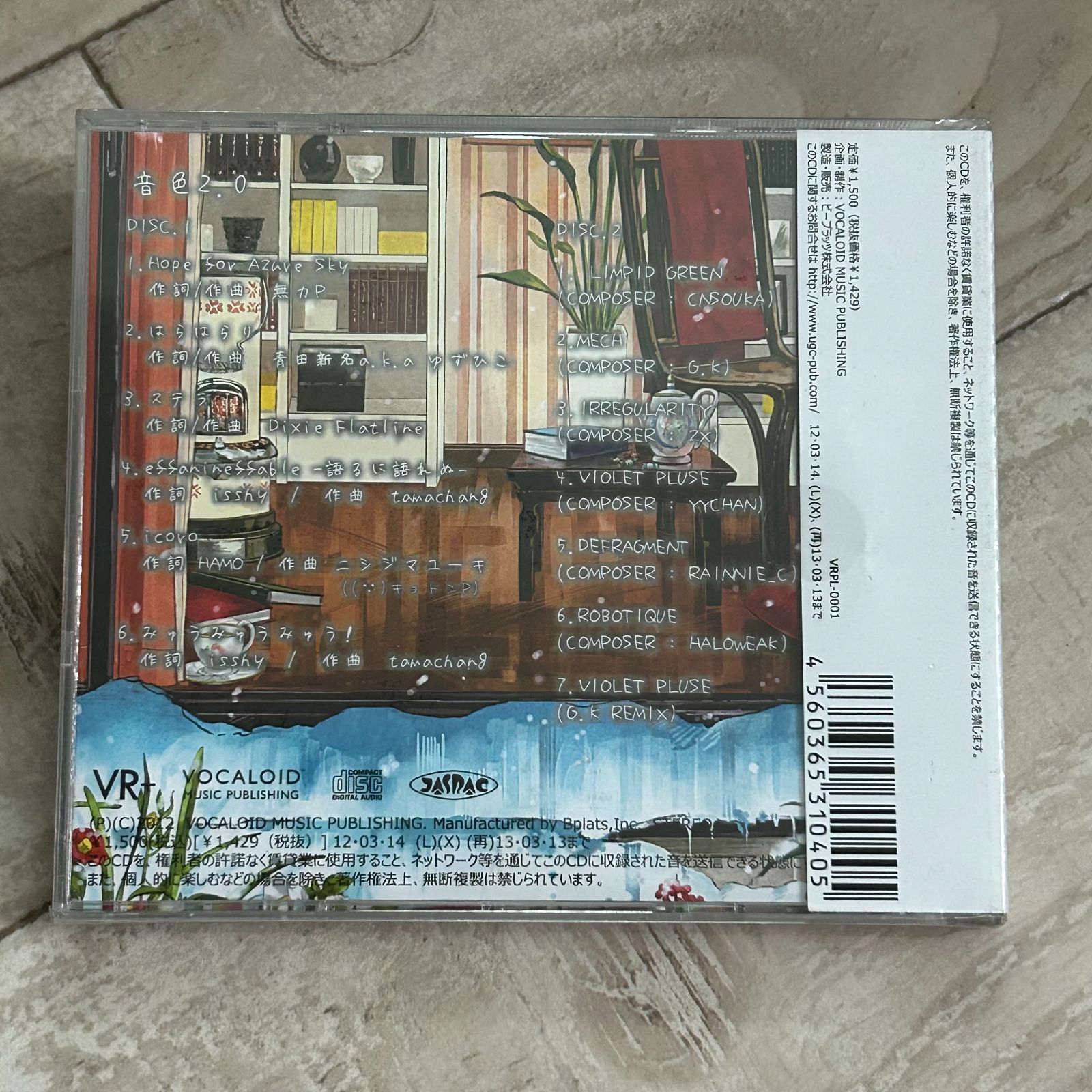 音のない部屋の中で whoo ボカロP s10rw 同人 音楽 CD 音のない部屋の中で whoo ボカロP s10rw 同人 音楽 CD