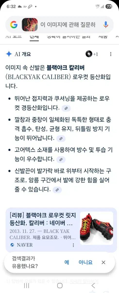 Caliber レディース