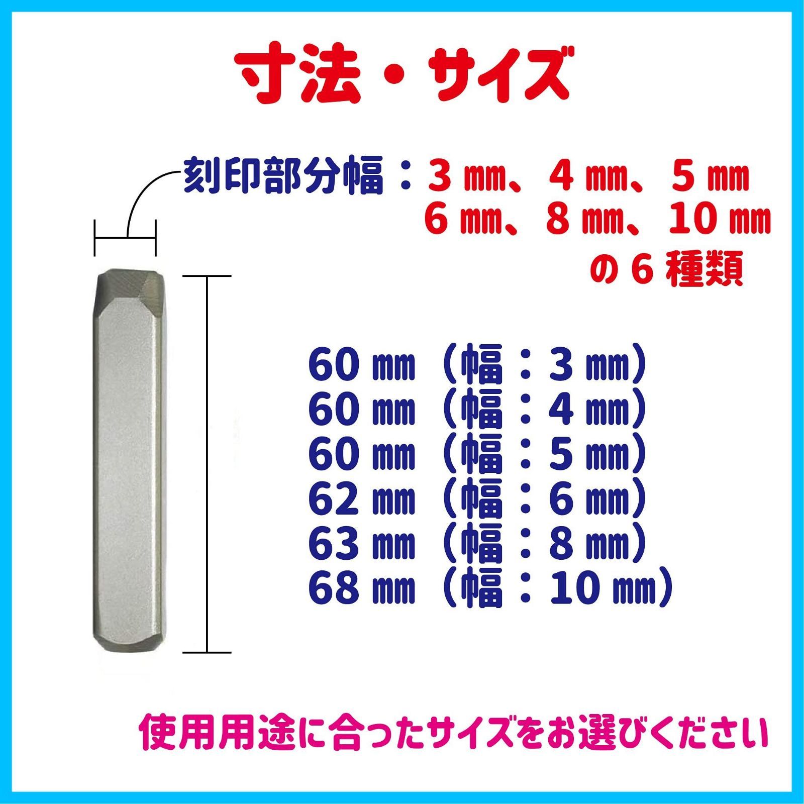 特価商品】Lanx. 6mm 刻印セット 打刻印 ポンチ アルファベット 数字