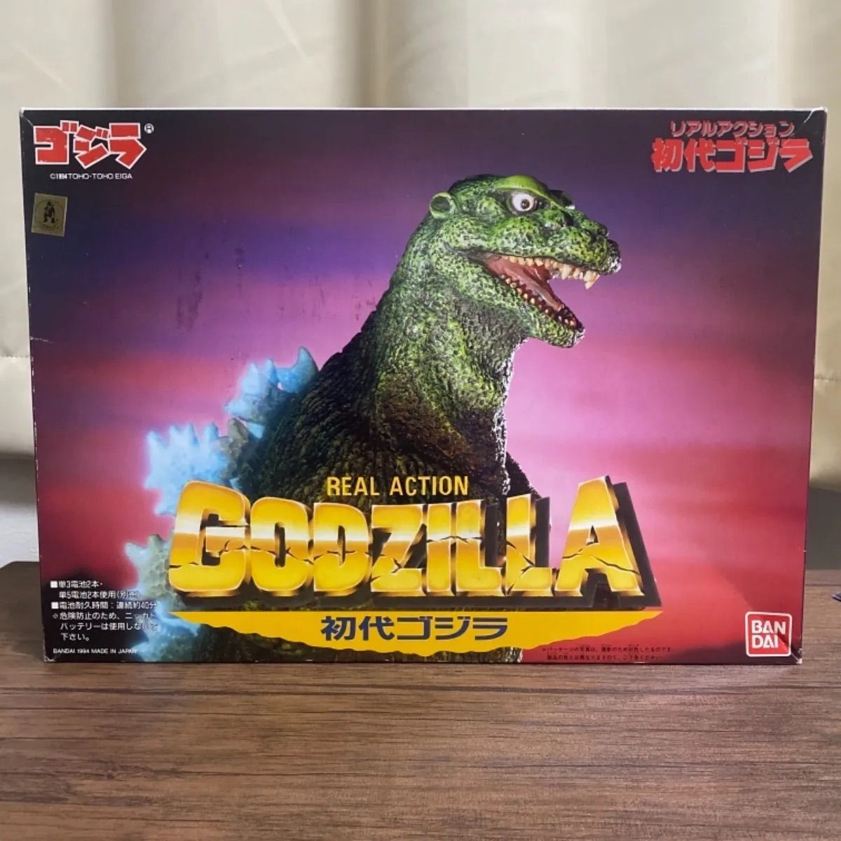 リアルアクション初代ゴジラ バンダイ リアルアクション 初代ゴジラ バンダイ製 - メルカリ