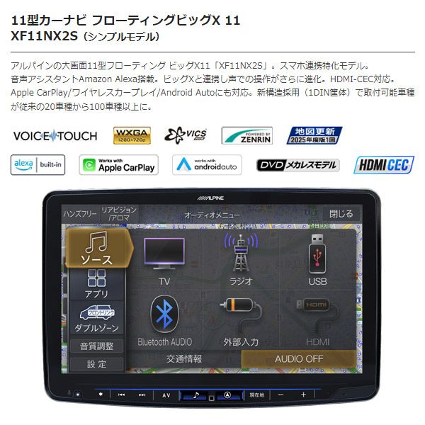 アルパインXF11NX2S KTX-7W-HI-200-NRフローティングビッグX11 ハイエース レジアスエース 200系H25 12~ 用取付キットセット