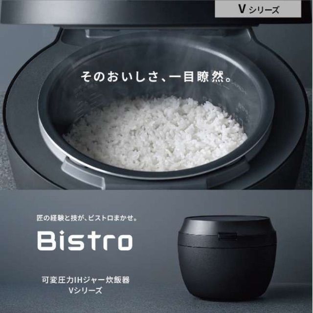 展示保証★美品★Panasonic SR-V10BA 可変圧力IHジャー炊飯器 Bistro 5.5合 ライトグレージュ 最高峰モデル ビストロ