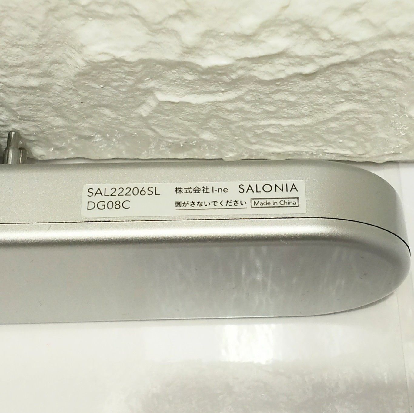 SALONIA/サロニア】EMSリフトブラシ 充電ケーブル欠品 箱付き