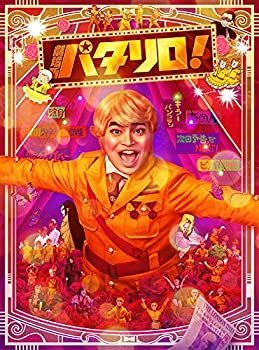 【】【メーカー特典あり】劇場版「パタリロ！」【豪華版】Blu-ray