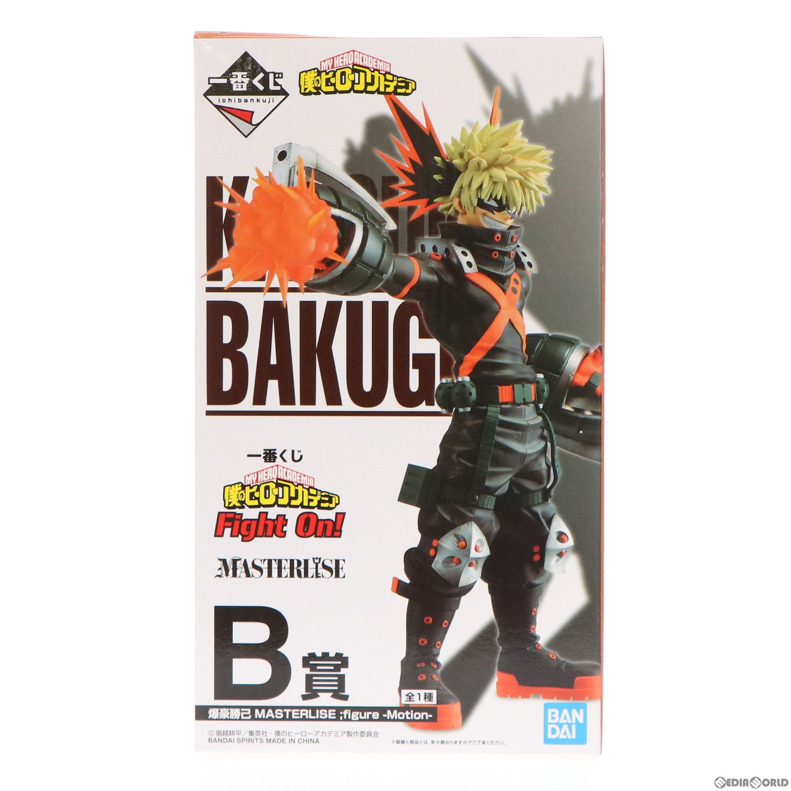 僕のヒーローアカデミア 爆豪勝己 MASTERLISE 21 B賞